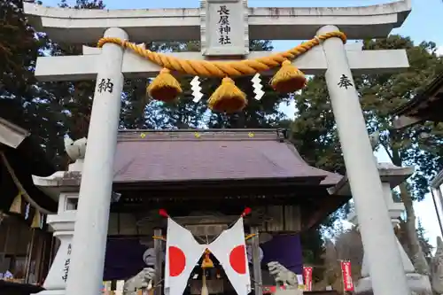 長屋神社の鳥居