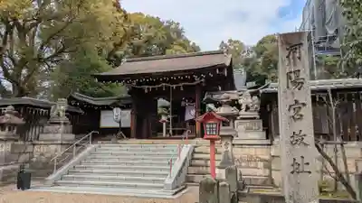 離宮八幡宮のその他建物
