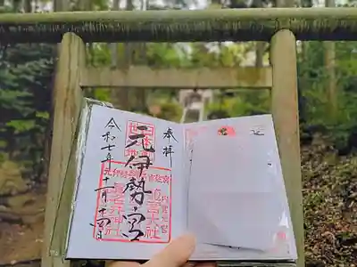 眞名井神社(籠神社奥宮)(京都府)