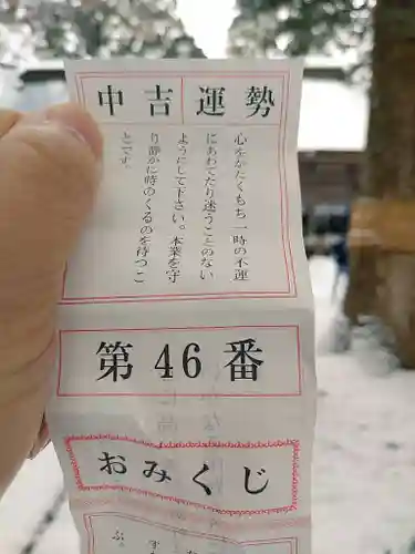 心清水八幡神社のおみくじ