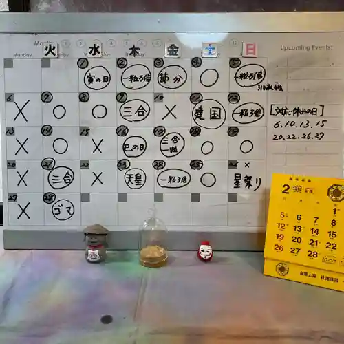  鳳仙寺(栃木県)