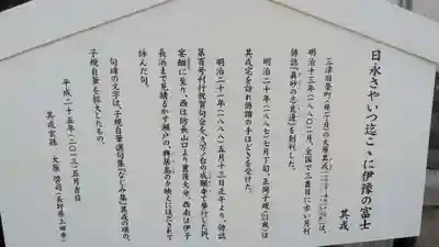 恵美須神社の歴史