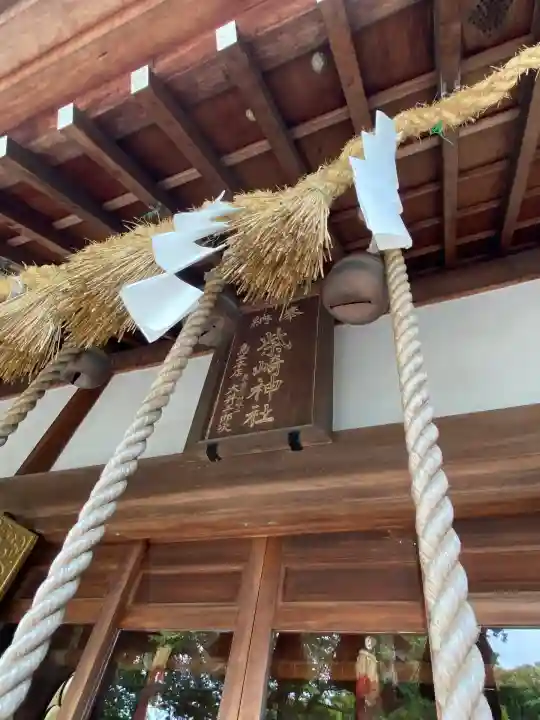 柴崎神社(千葉県)