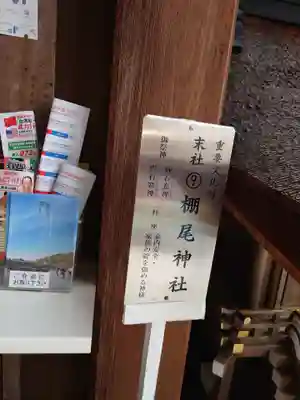 賀茂別雷神社（上賀茂神社）のその他建物