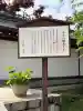 千蔵院(新潟県)