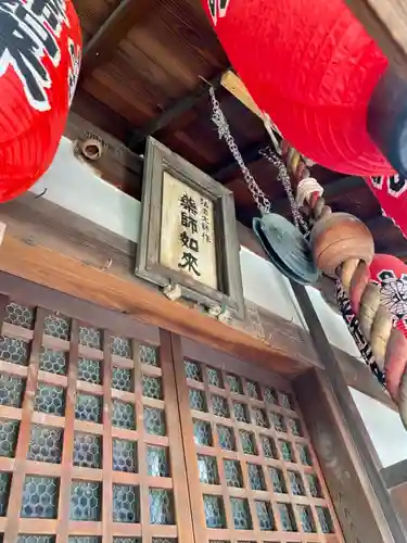 北向山不動院のその他建物