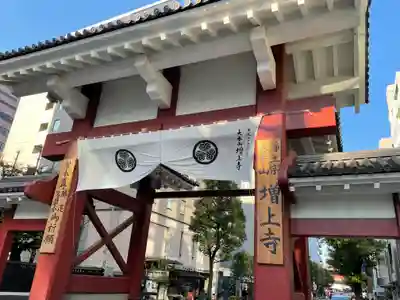 増上寺の山門・神門