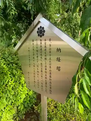 龍泉院(千葉県)