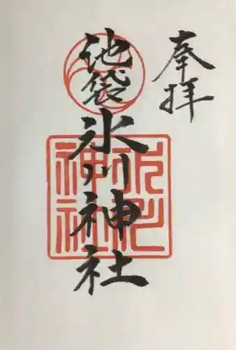 池袋氷川神社(東京都)