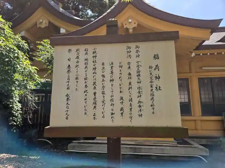 小梳神社(静岡県)