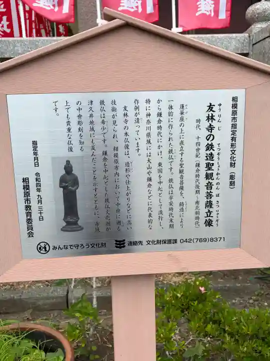 友林禅寺の{uncategorized: "未分類", other: "その他", undefined: "問題あり", building: "その他建物", grave: "お墓", sacred_gate: "鳥居", guardian: "狛犬", statue: "像", buddha: "仏像", history: "歴史", nature: "自然", garden: "庭園", animal: "動物", pagoda: "塔", temizu: "手水舎", mountain_gate: "山門・神門", sanctuary: "本殿・本堂", subordinate: "末社・摂社", art: "芸術", scenery: "景色", jizo: "地蔵", ema: "絵馬", goshuin: "御朱印", omikuji: "おみくじ", items: "授与品その他", amulet: "お守り", goshuincho: "御朱印帳", eats: "食事", festival: "お祭り", votive_dance: "神楽", shichigosan: "七五三参", wedding: "結婚式", experience: "体験その他", initially: "初詣", around: "周辺", anti_infection: "感染症対策"}