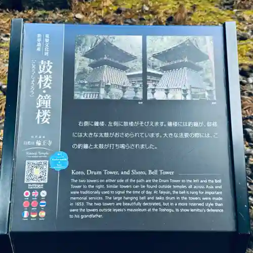日光山輪王寺 大猷院(栃木県)