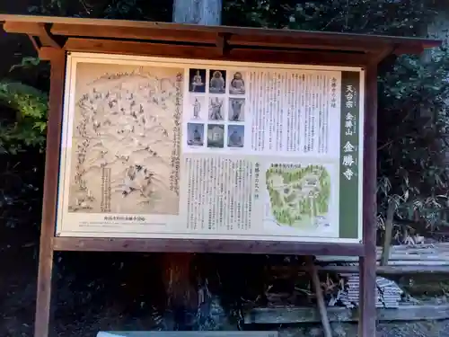 金勝寺のその他建物