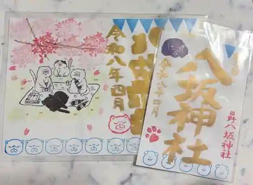 日野八坂神社(東京都)