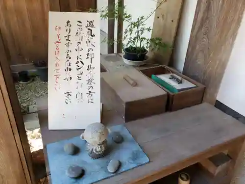 地蔵院のその他建物