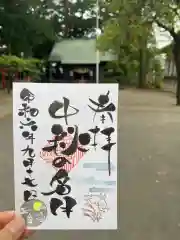 田端神社の御朱印