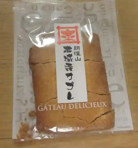 本城寺(群馬県)