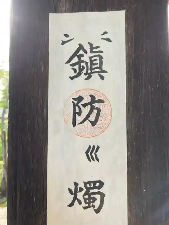 横蔵寺のその他建物