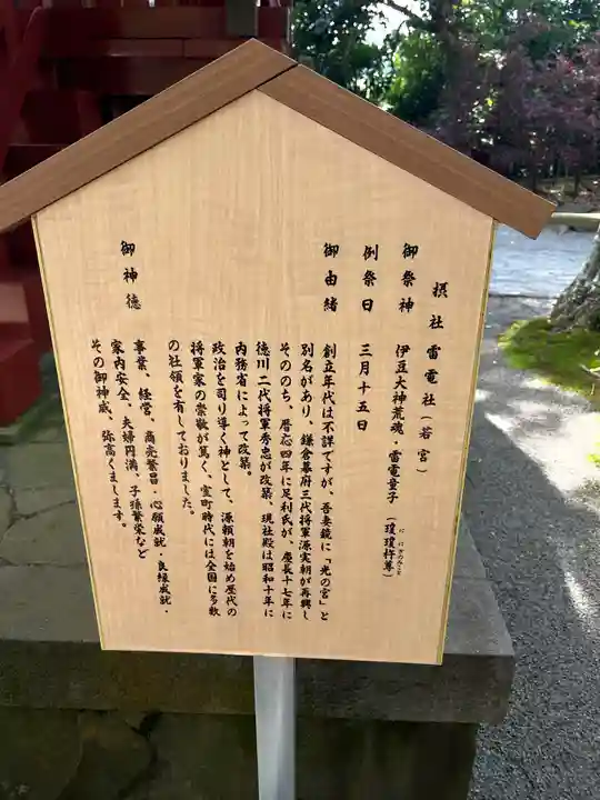 伊豆山神社(静岡県)