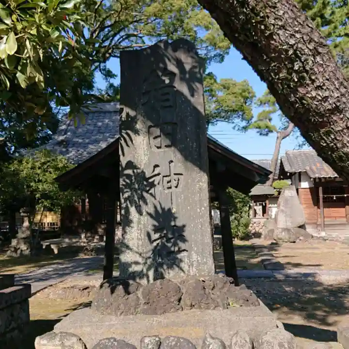 箱田神社のその他建物
