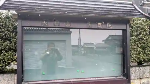 海蔵院の{uncategorized: "未分類", other: "その他", undefined: "問題あり", building: "その他建物", grave: "お墓", sacred_gate: "鳥居", guardian: "狛犬", statue: "像", buddha: "仏像", history: "歴史", nature: "自然", garden: "庭園", animal: "動物", pagoda: "塔", temizu: "手水舎", mountain_gate: "山門・神門", sanctuary: "本殿・本堂", subordinate: "末社・摂社", art: "芸術", scenery: "景色", jizo: "地蔵", ema: "絵馬", goshuin: "御朱印", omikuji: "おみくじ", items: "授与品その他", amulet: "お守り", goshuincho: "御朱印帳", eats: "食事", festival: "お祭り", votive_dance: "神楽", shichigosan: "七五三参", wedding: "結婚式", experience: "体験その他", initially: "初詣", around: "周辺", anti_infection: "感染症対策"}