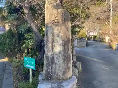明王院(神奈川県)