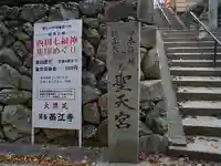聖天宮 西江寺のその他建物