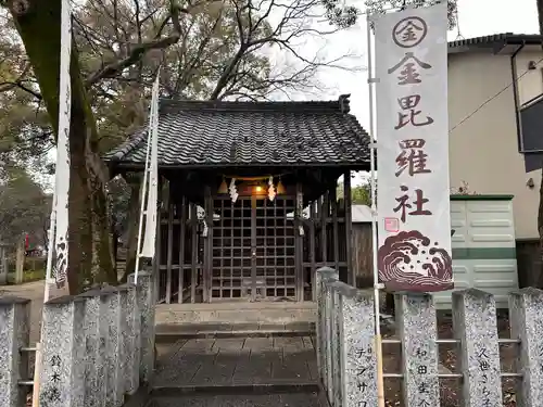 金比羅社(愛知県)