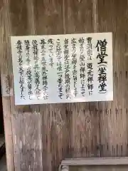 香積寺の歴史