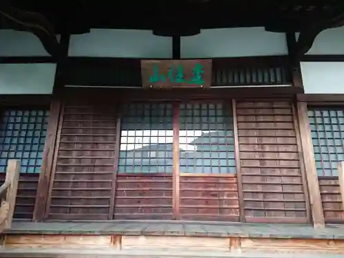 蓮勝寺(愛知県)