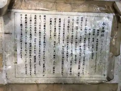 本宮神社(日光二荒山神社別宮)の{uncategorized: "未分類", other: "その他", undefined: "問題あり", building: "その他建物", grave: "お墓", sacred_gate: "鳥居", guardian: "狛犬", statue: "像", buddha: "仏像", history: "歴史", nature: "自然", garden: "庭園", animal: "動物", pagoda: "塔", temizu: "手水舎", mountain_gate: "山門・神門", sanctuary: "本殿・本堂", subordinate: "末社・摂社", art: "芸術", scenery: "景色", jizo: "地蔵", ema: "絵馬", goshuin: "御朱印", omikuji: "おみくじ", items: "授与品その他", amulet: "お守り", goshuincho: "御朱印帳", eats: "食事", festival: "お祭り", votive_dance: "神楽", shichigosan: "七五三参", wedding: "結婚式", experience: "体験その他", initially: "初詣", around: "周辺", anti_infection: "感染症対策"}