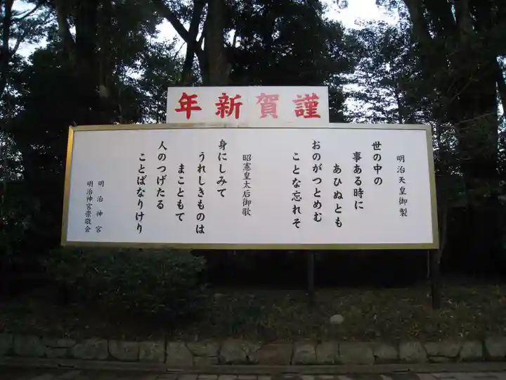 明治神宮(東京都)