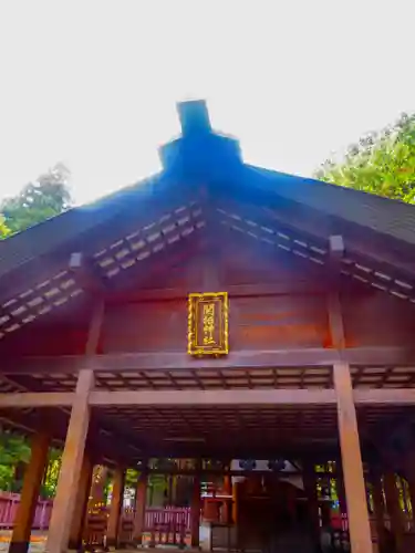 開拓神社(北海道)