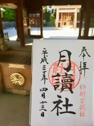 阿佐ヶ谷神明宮(東京都)
