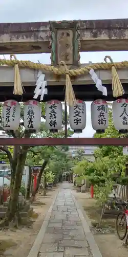 首途八幡宮(京都府)