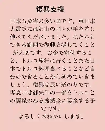 専念寺(大阪府)