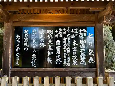 諏訪大社(長野県)