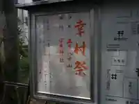 安居神社のお祭り