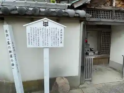 地蔵尊(蔦の細道)(兵庫県)