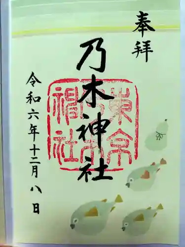 乃木神社(東京都)