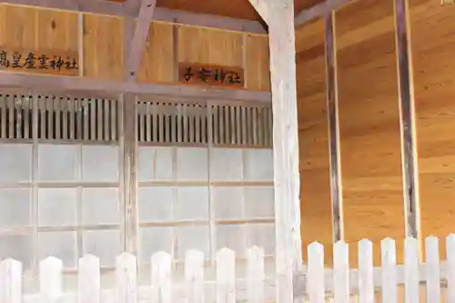 鶴谷八幡宮の末社・摂社