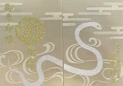 蛇窪神社の御朱印帳
