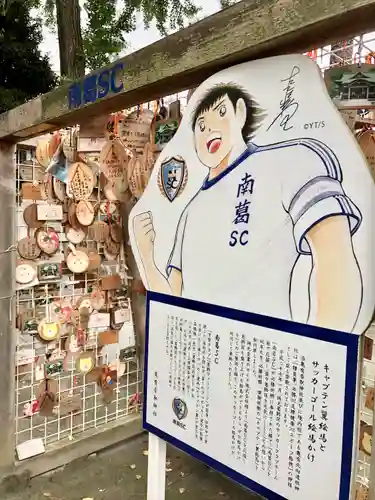 亀有香取神社のその他建物