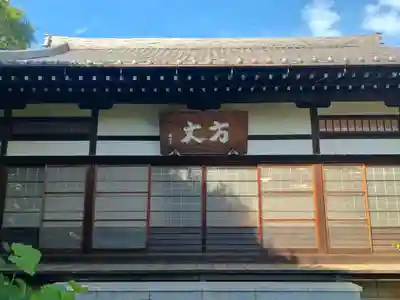 高源院(東京都)