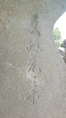 若宮八幡宮のその他建物