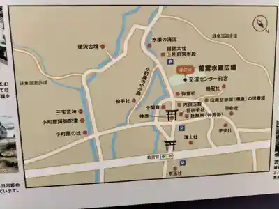 諏訪大社上社前宮(長野県)