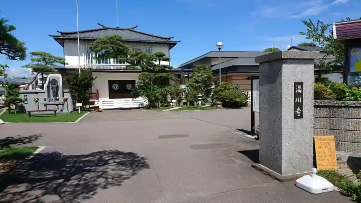 湯川寺 のその他建物