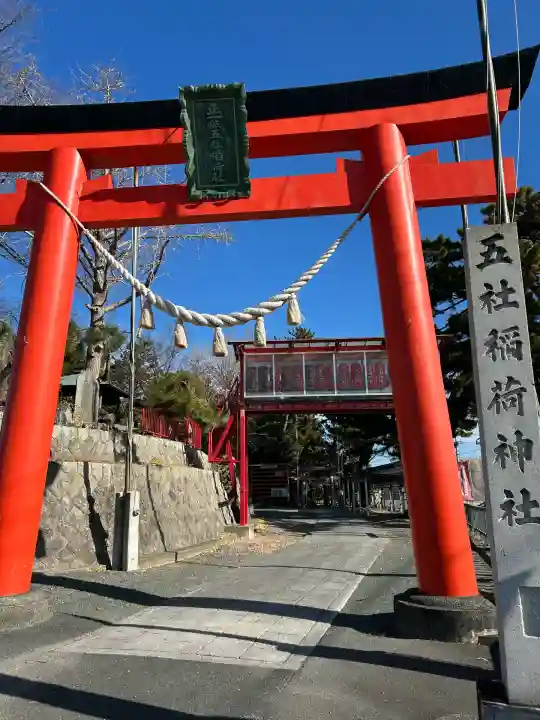 五社稲荷社(愛知県)