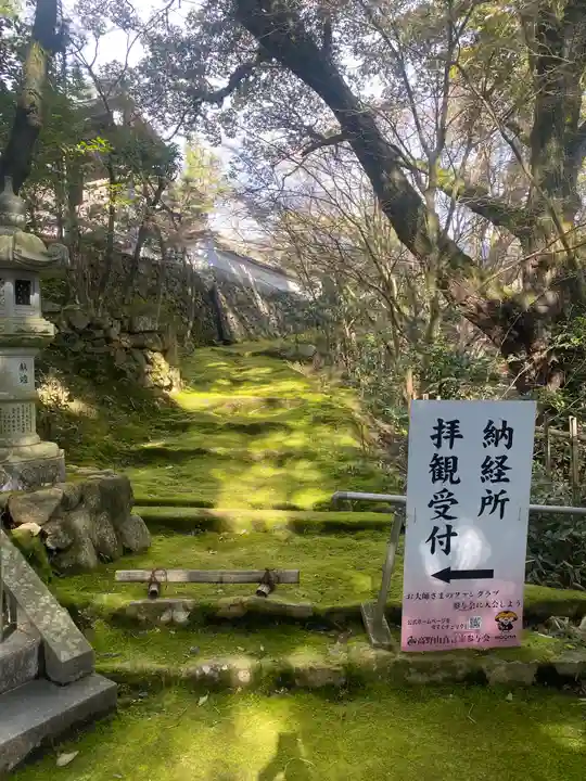 無動寺(兵庫県)