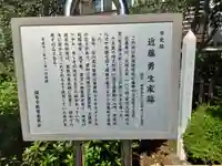 近藤神社の歴史